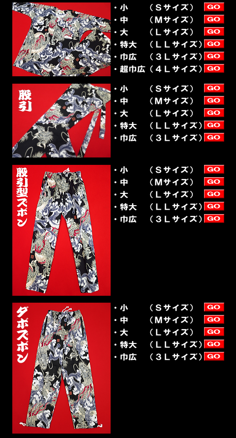 鯉口シャツ 大荒波に龍（黒赤）超巾広サイズ（４Ｌ）　大人鯉口シャツ単品 男女兼用 義若オリジナル 鯉口シャツ 波うさぎ（黒）超巾広サイズ（4L） 大人鯉口シャツ